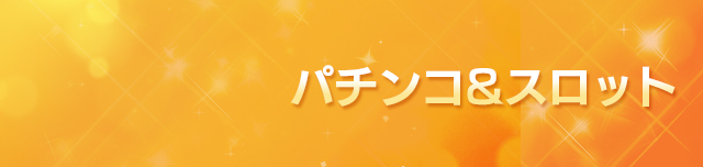 採用情報/パート・アルバイト採用